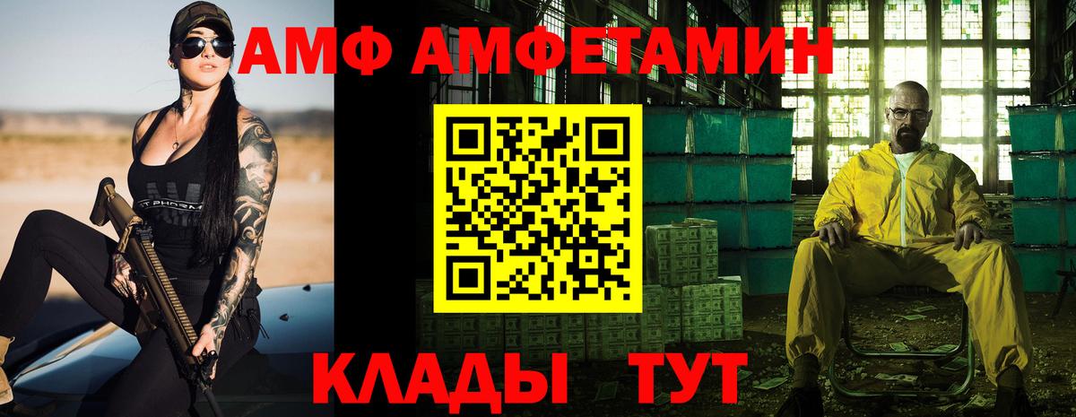 АМФЕТАМИН Розовый Каменка