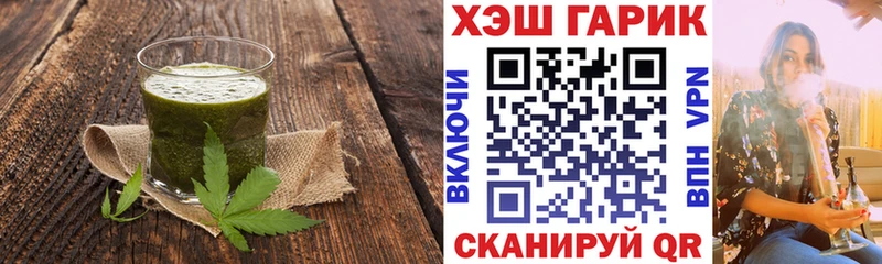 Еда ТГК конопля Каменка