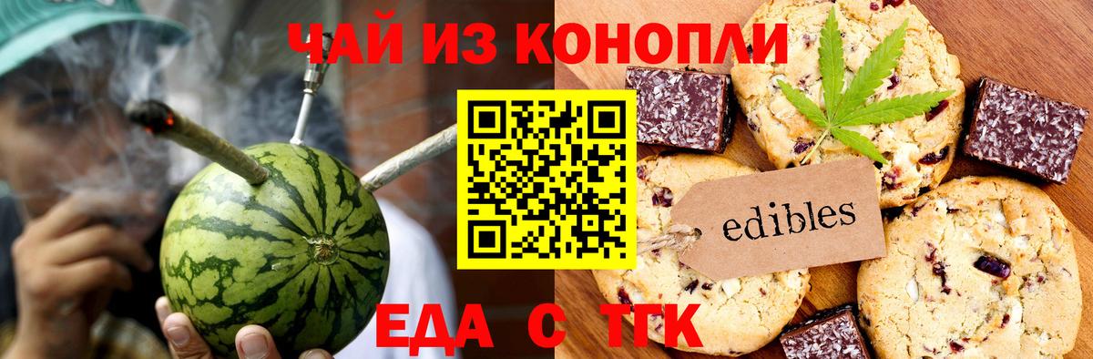 Canna-Cookies марихуана  Вход с VPN  Каменка 