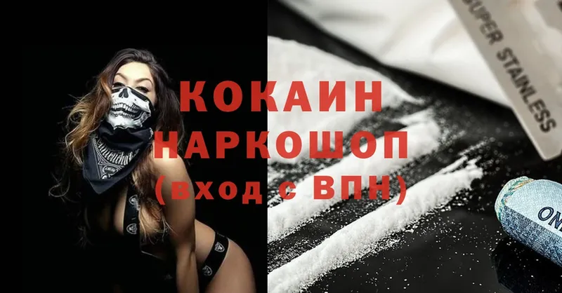 Cocaine 98%  ОМГ ОМГ зеркало  площадка телеграм  Каменка 