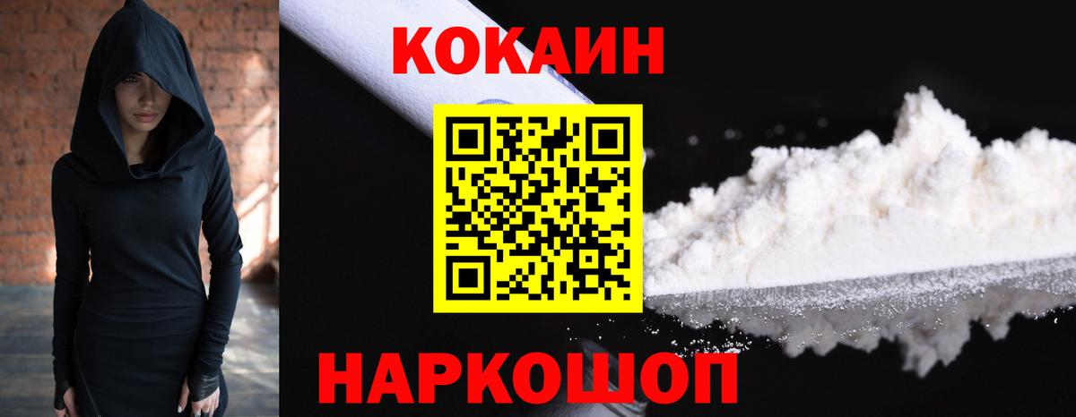 КОКАИН 97% Каменка