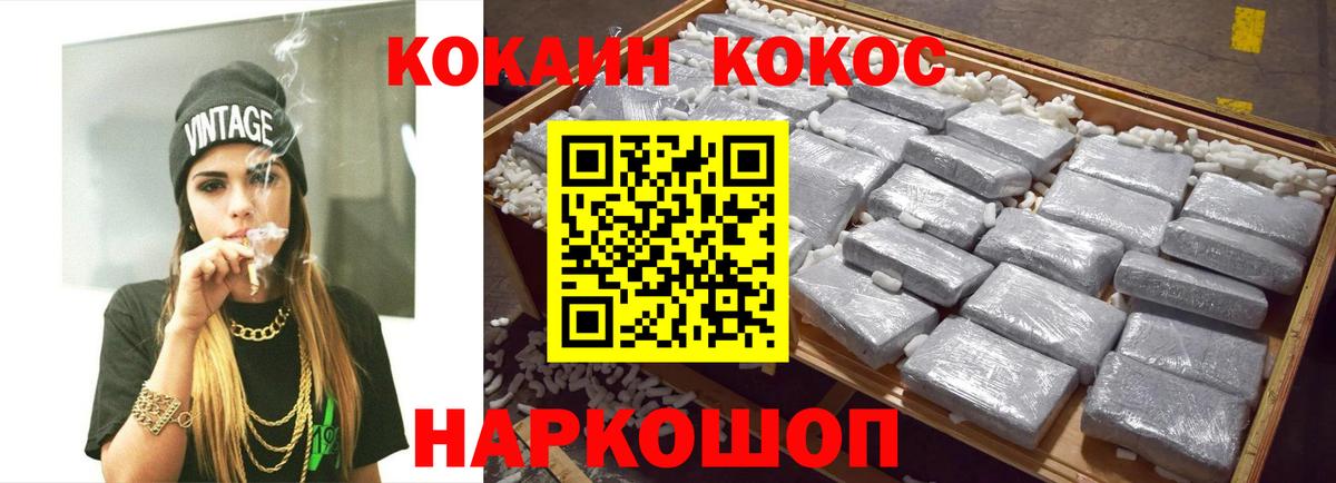 Cocaine  COCAIN Перу  Вход с VPN  Каменка  COCAIN Эквадор 