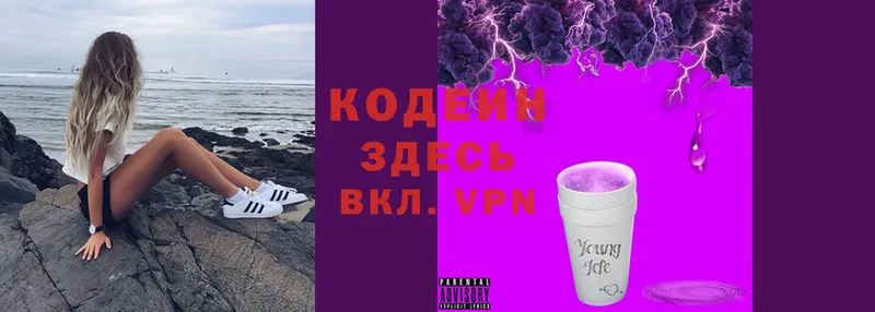 Кодеиновый сироп Lean напиток Lean (лин) Каменка