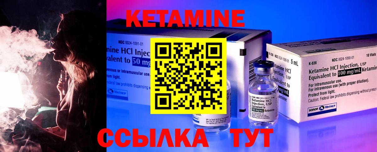 КЕТАМИН ketamine  Кетамин ketamine  Каменка  Вход с VPN 