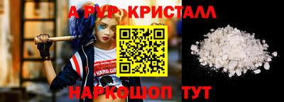 альфа пвп VHQ Гусь-Хрустальный