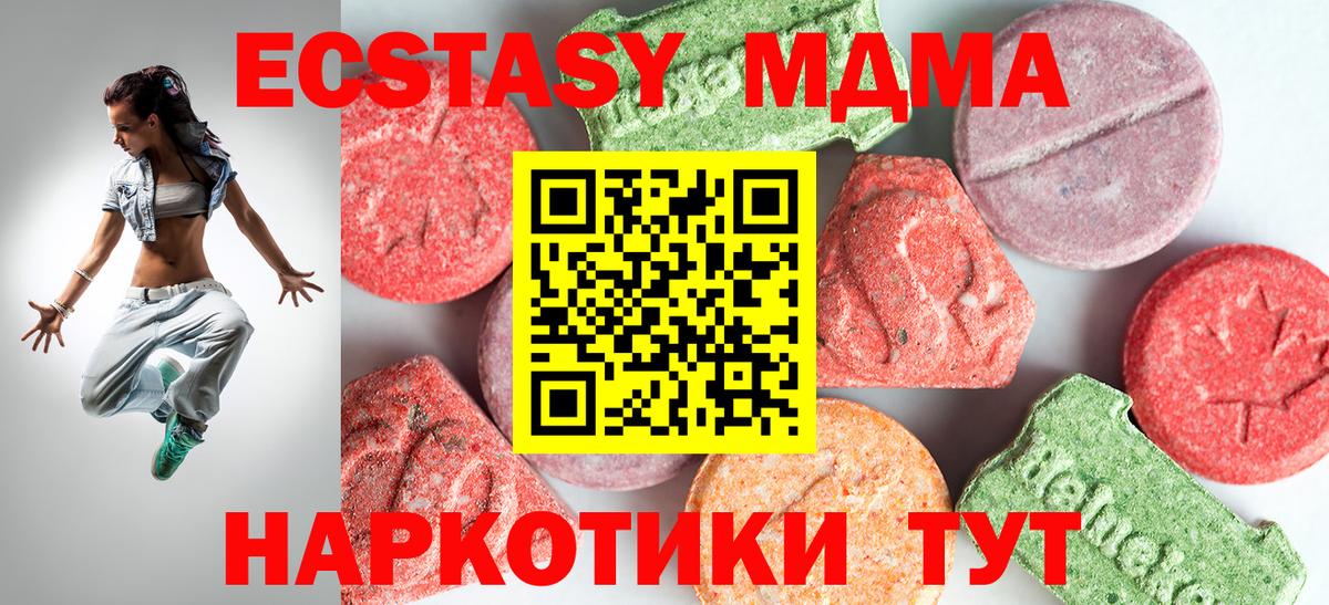 Каменка  MDMA  МДМА VHQ  Вход с VPN  МДМА кристаллы 