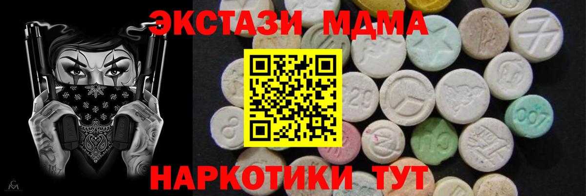 MDMA Molly Каменка