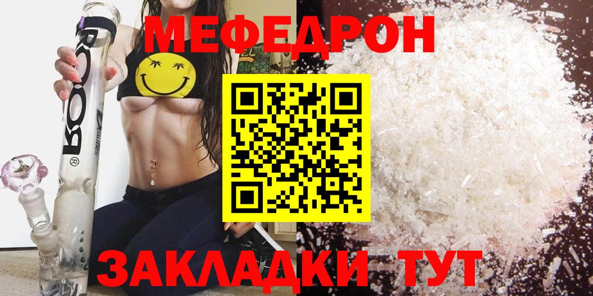 мега вход  Меф  Каменка  Вход с VPN  Мефедрон кристаллы 