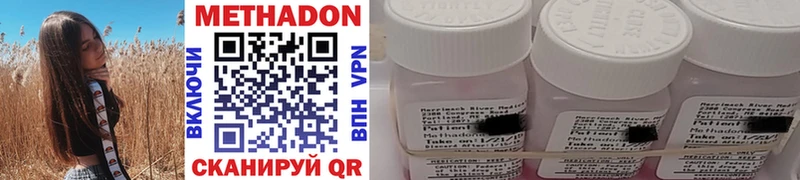 наркотики  Каменка  Метадон methadone 