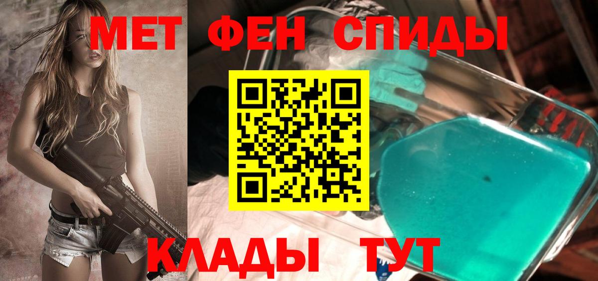 Метамфетамин кристалл  Вход с VPN  Метамфетамин кристалл  Каменка 
