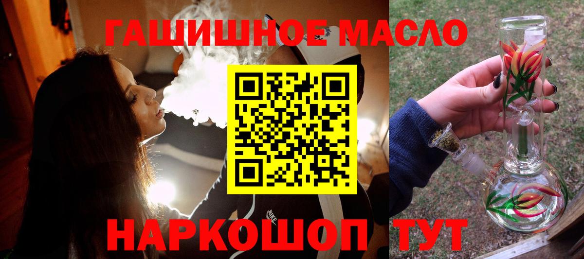 Каменка  Дистиллят ТГК гашишное масло  Дистиллят ТГК вейп с тгк  Вход с VPN 