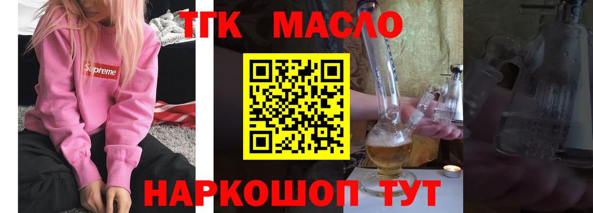 ТГК Wax Каменка
